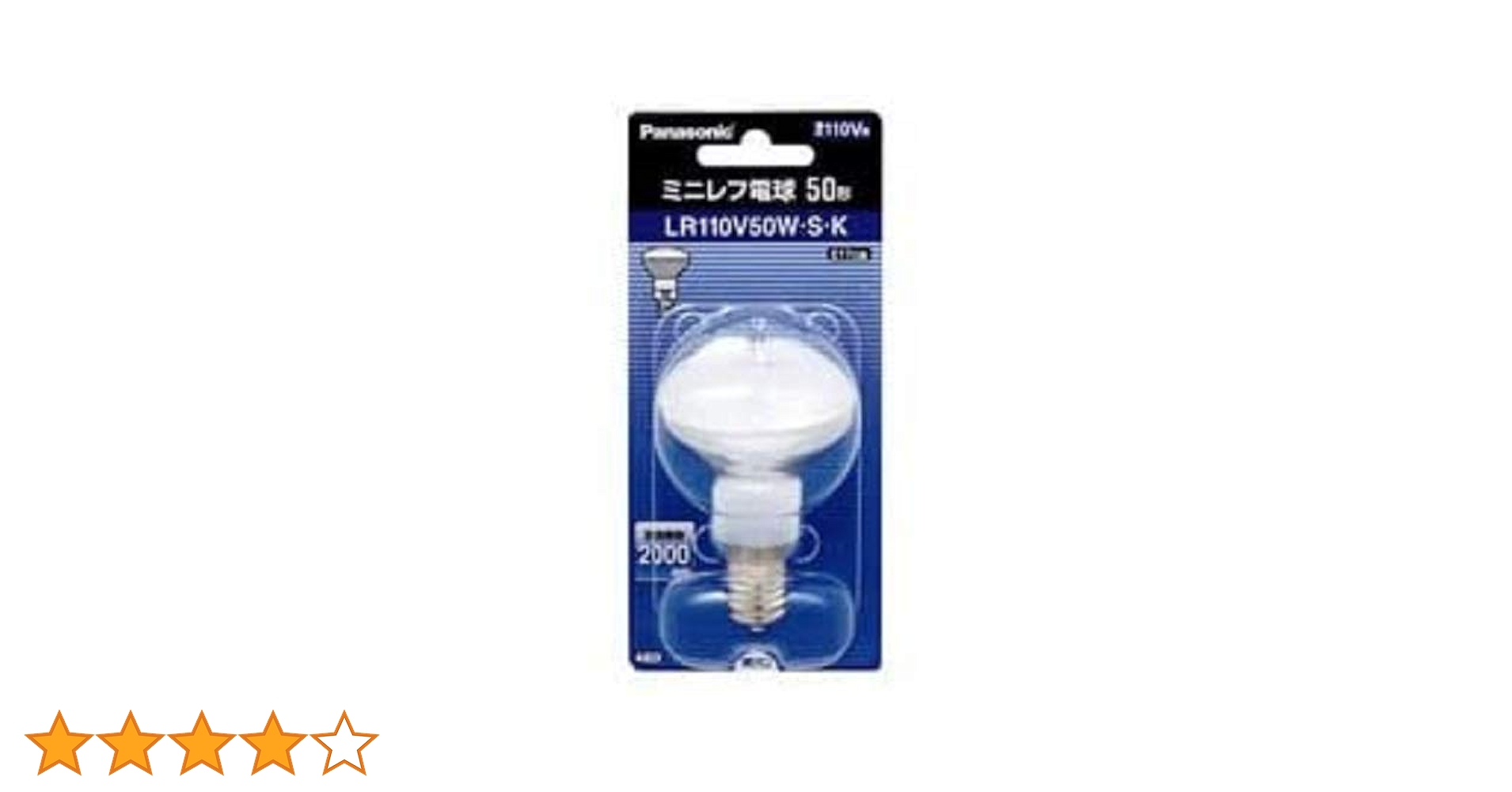 Panasonic LR110V50W-S-K 50W 110V 10個 Amazon | パナソニック ミニレフ電球 110V 50W形 E17口金 50mm径
